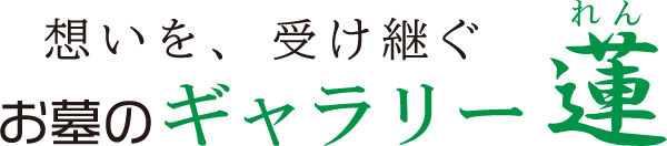 ギャラリー蓮ロゴ